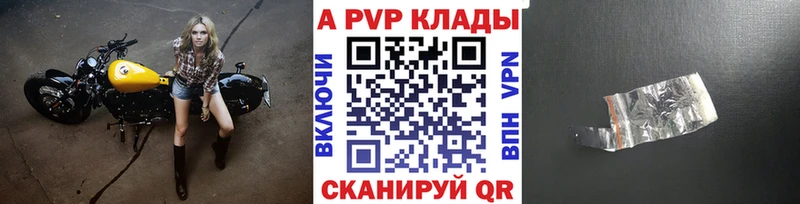 A-PVP СК  сколько стоит  Балей 