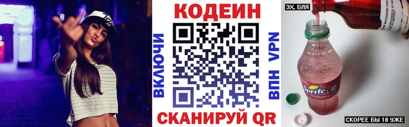 ОМГ ОМГ маркетплейс  как найти наркотики  Балей  Codein напиток Lean (лин) 