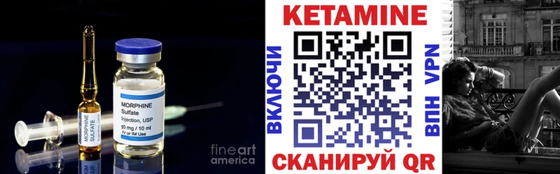 КЕТАМИН VHQ  Балей 