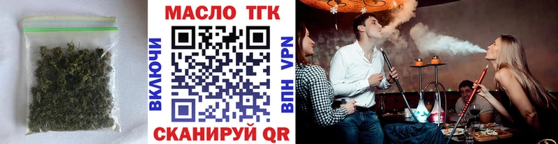 ТГК гашишное масло  купить наркоту  Балей 
